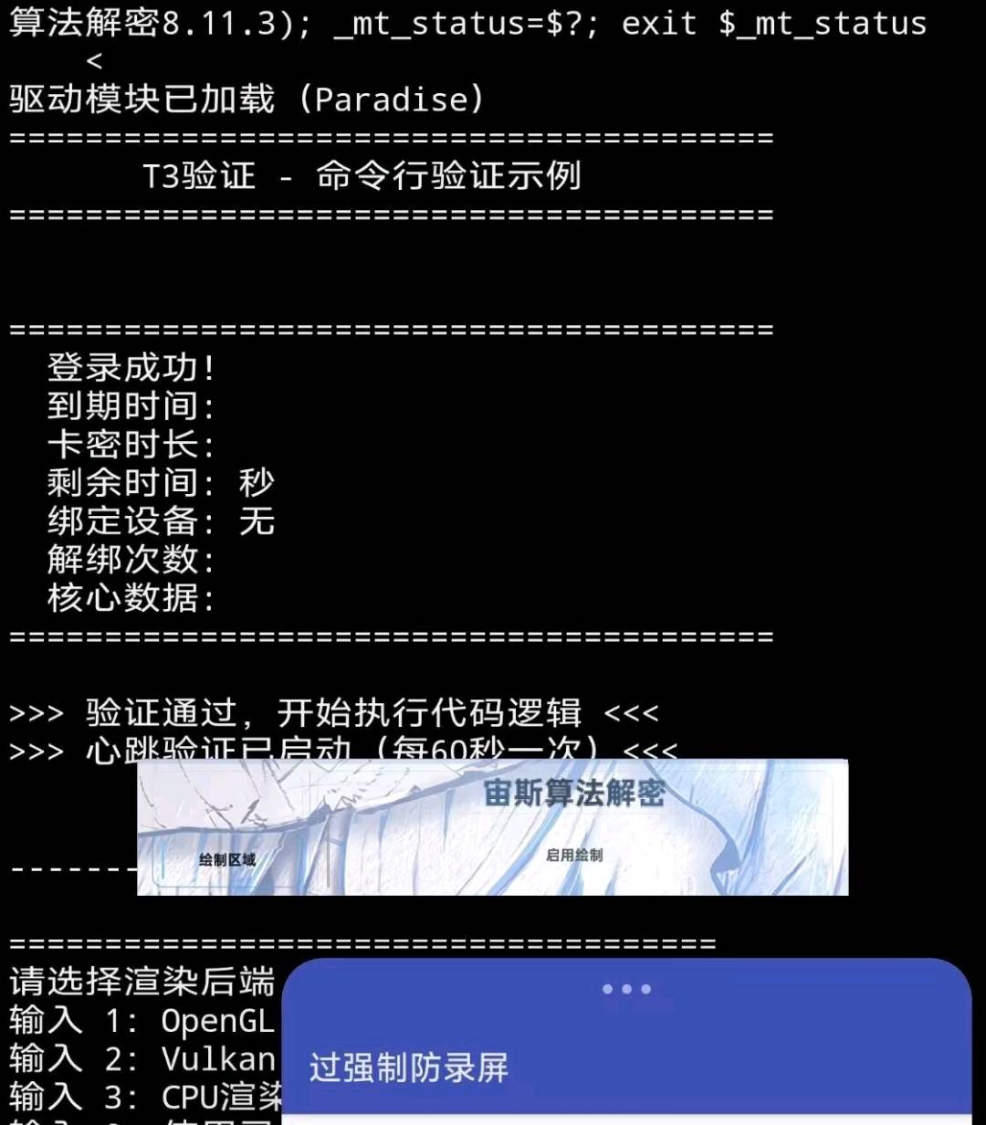 王者荣耀宇宙算法解密内核8.12最新 图1
