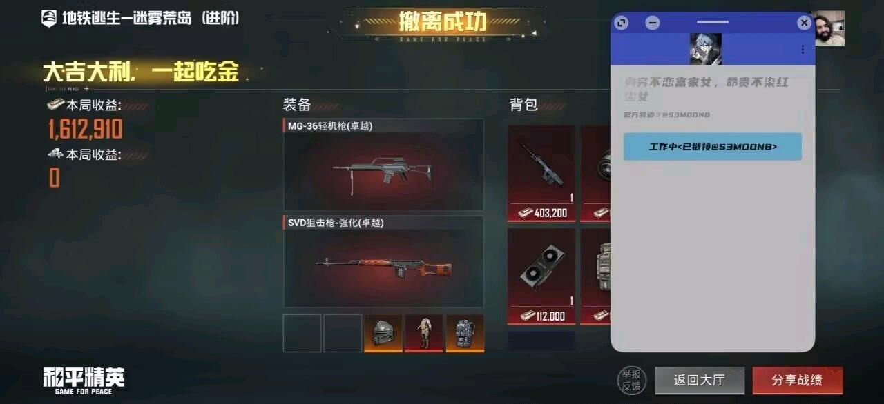 S3和平拦截1.8 图3