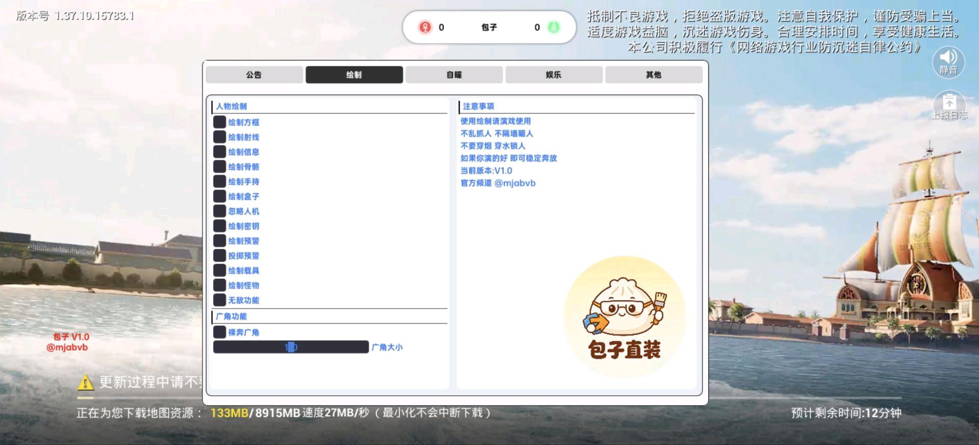 包子和平容器1.0 图1