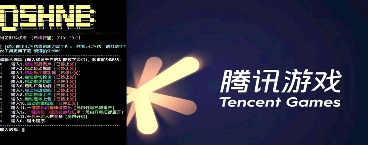 和平精英科技强国 7/30 图1