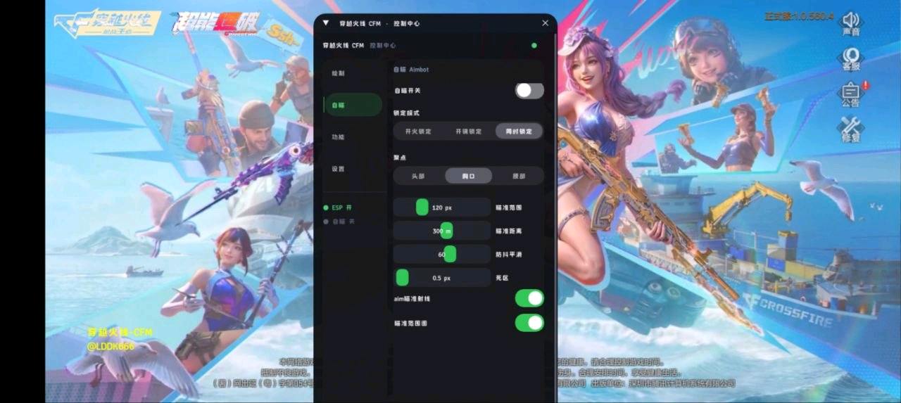 穿越火线OvO容器直装4.0 图1