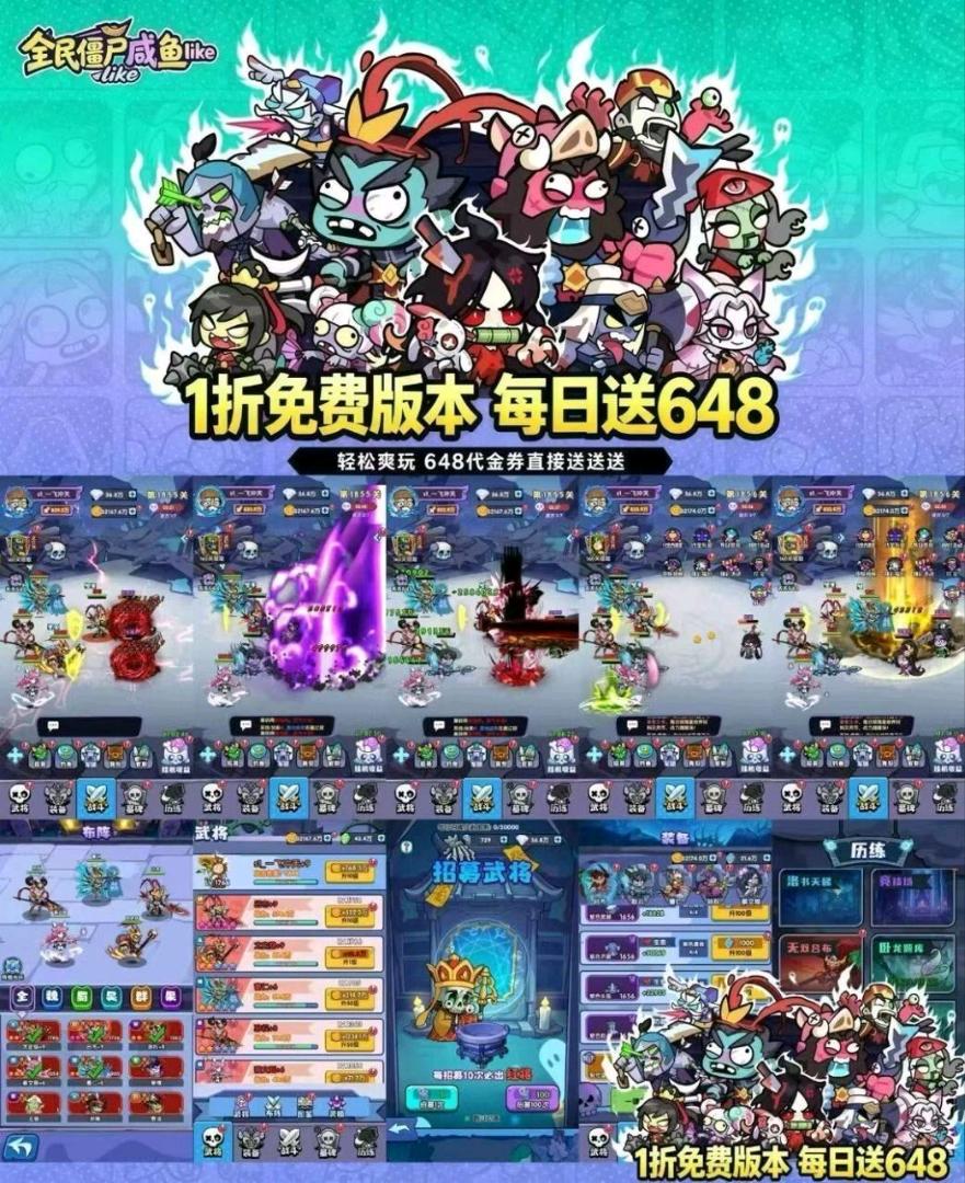 0.1折版全民僵尸大战内置菜单 图1