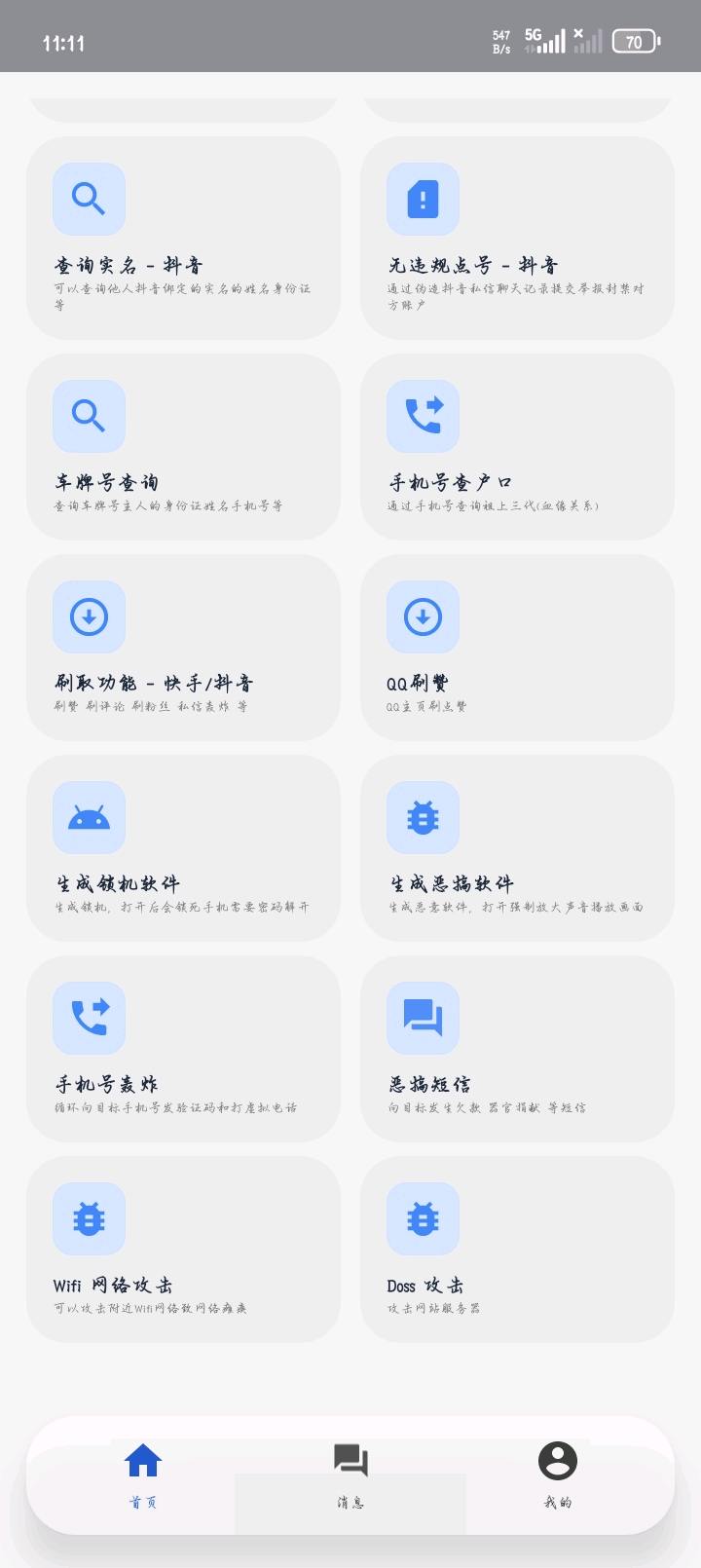 投稿 图2