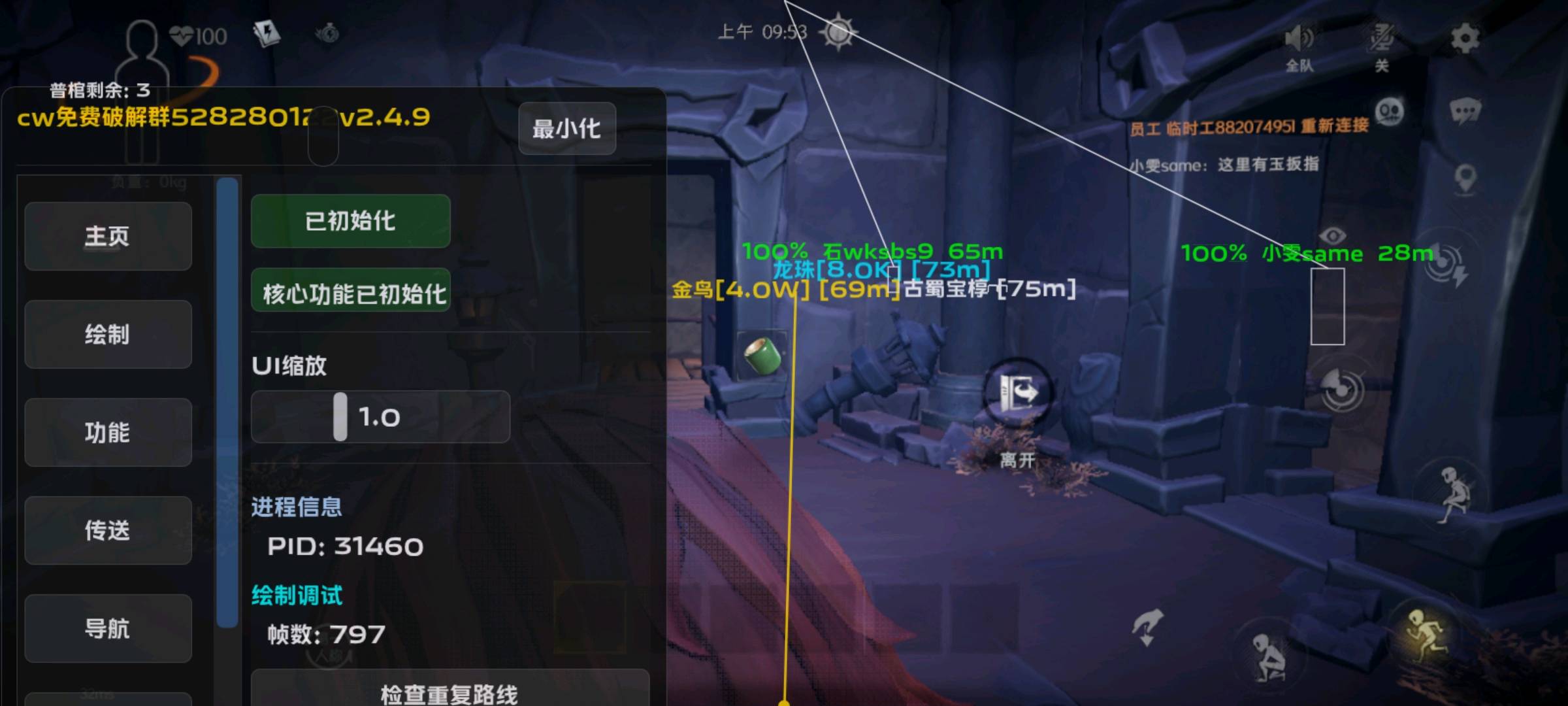 超自然行动极简2.4.9修复版破解 图1