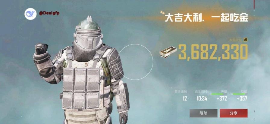 Desi和平精英容器直装 图3