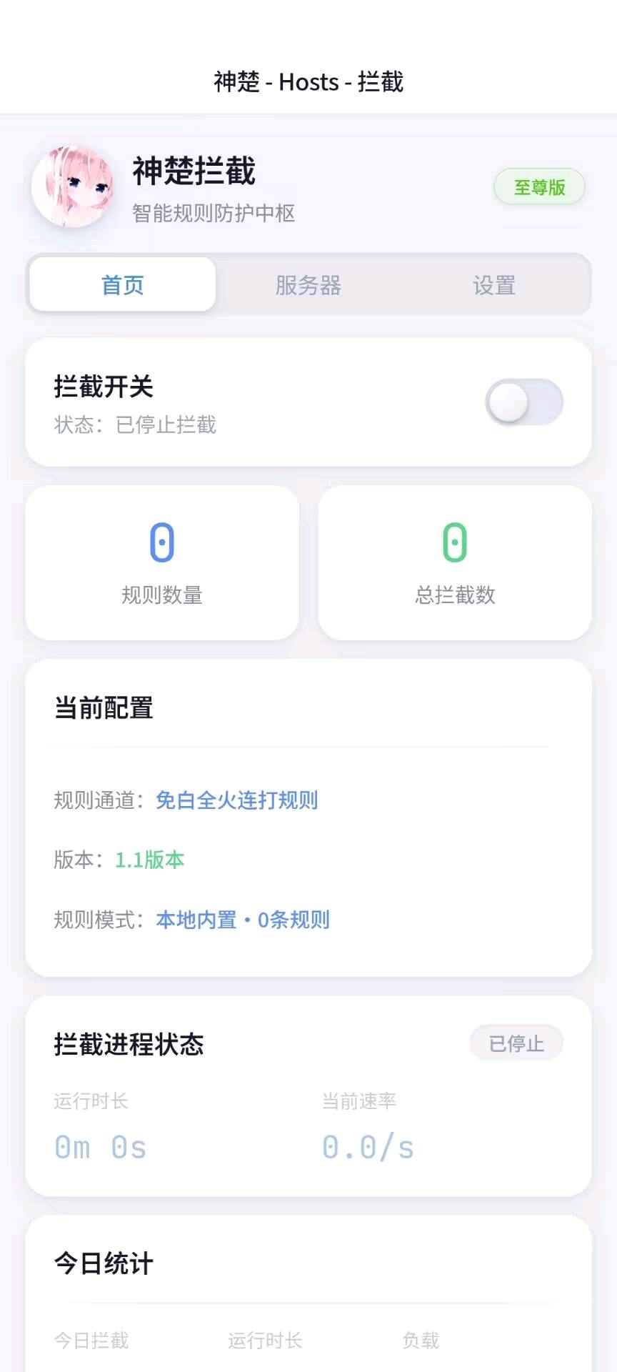 神楚和平拦截1.1 图2