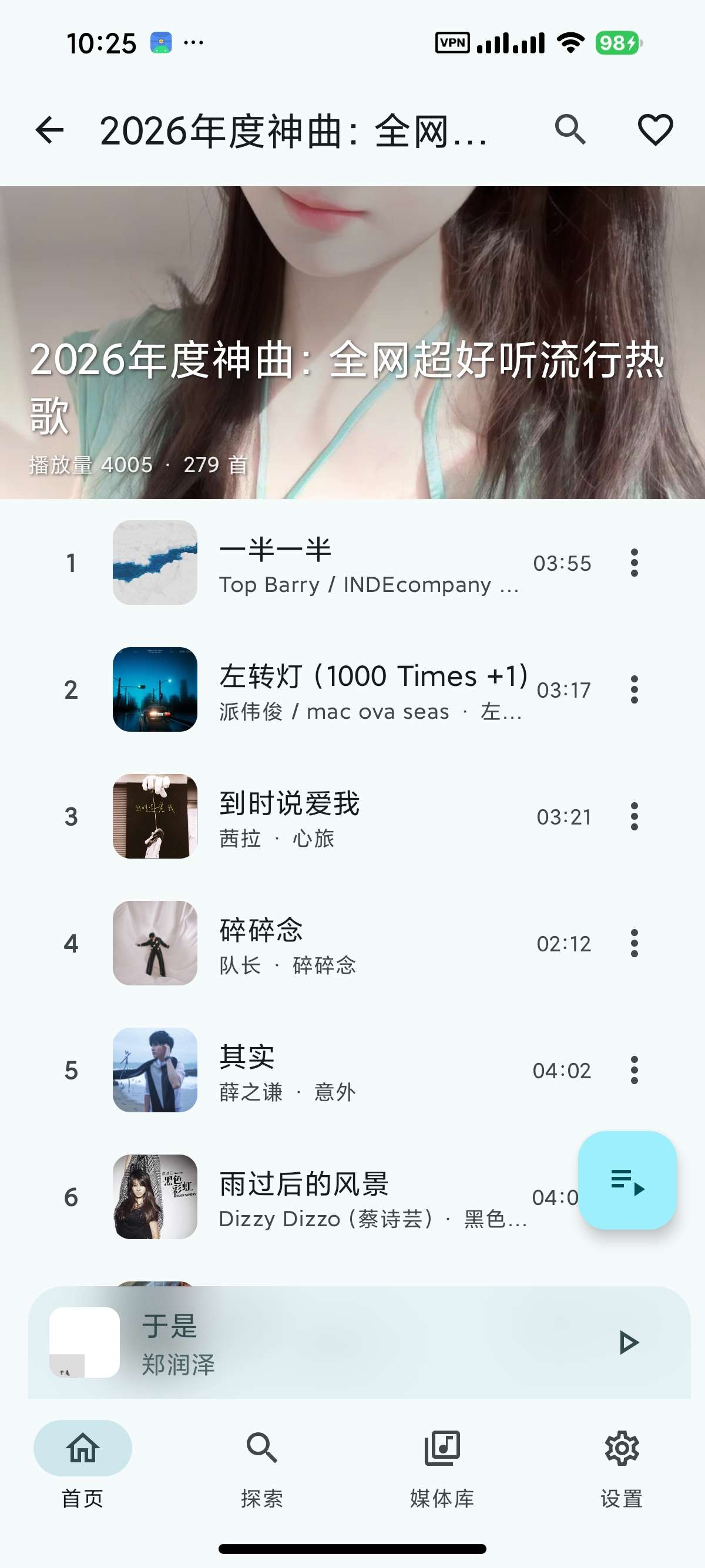 【分享】音理音理!聚合海量音乐高颜值流畅支持下载 图2