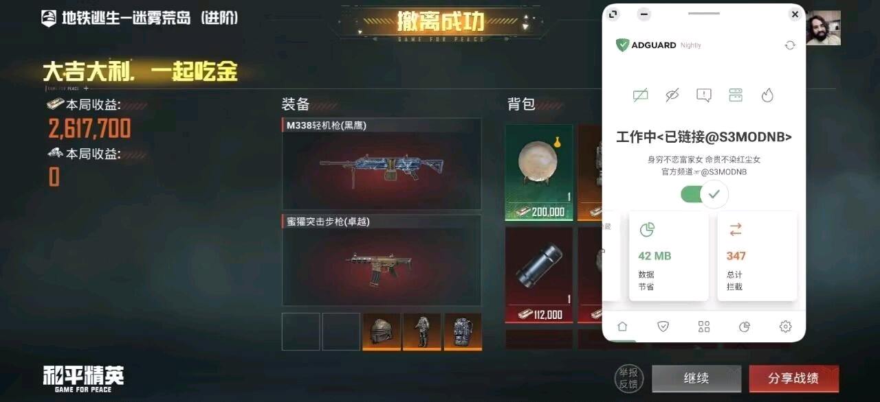 S3和平拦截2.2 图2