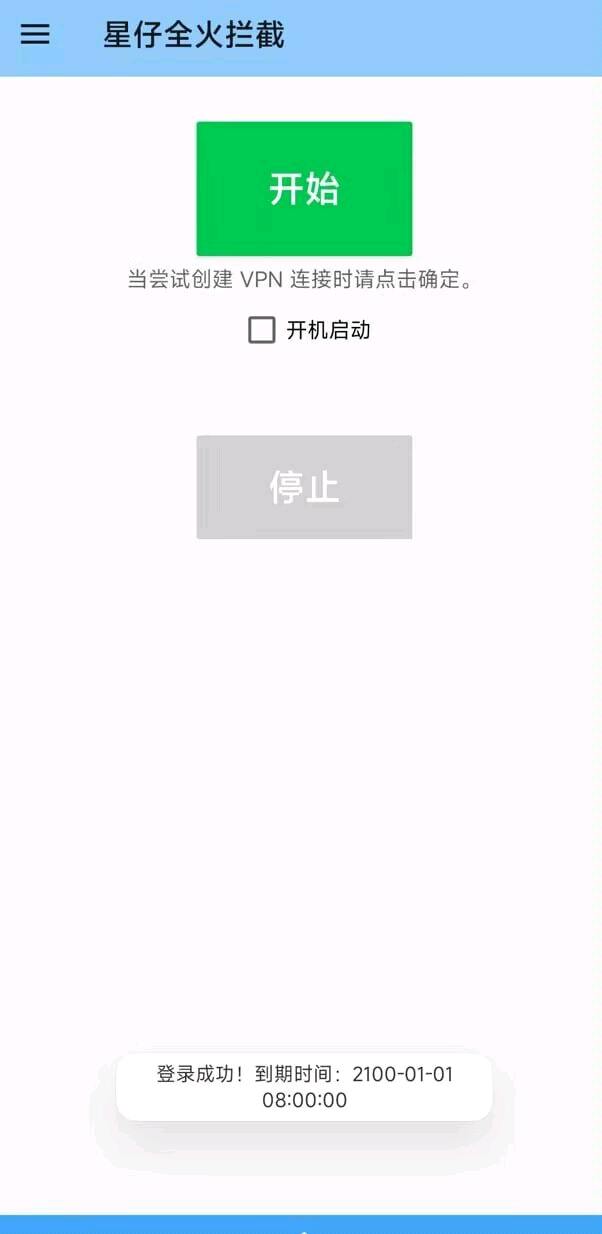 和平精英星仔拦截 图1