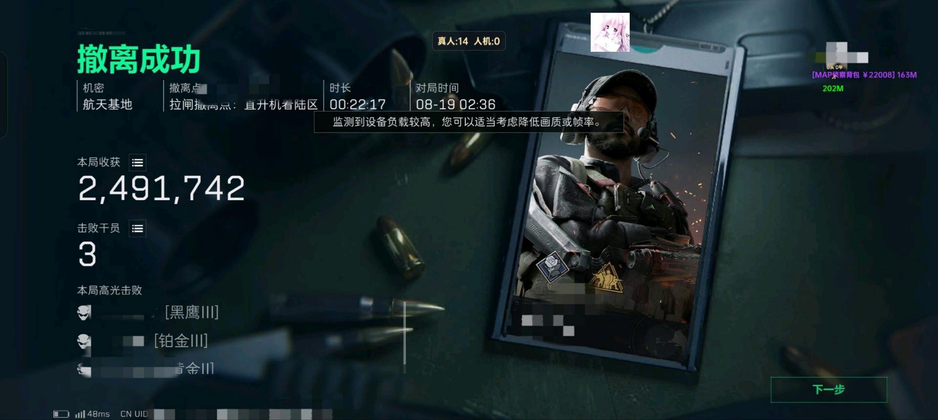 Play三角洲公益解密项目 图1