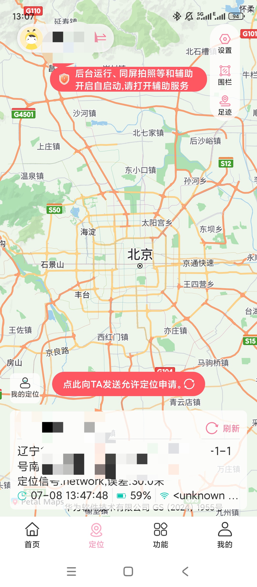 【原创解锁】皆成情侣守护解锁会员情侣异地陪伴互动工具 图4