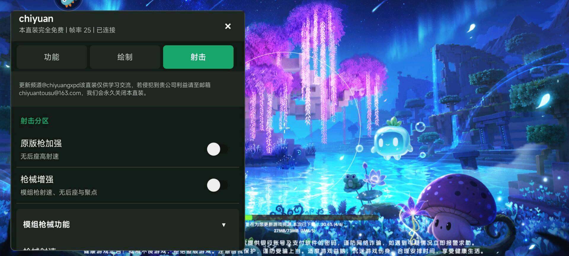 池驾迷你世界直装1.0.4.9 图2