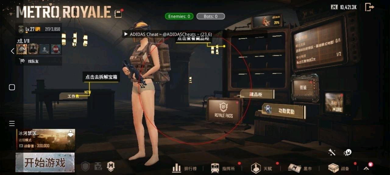 阿迪达斯PUBG容器16.0 图1
