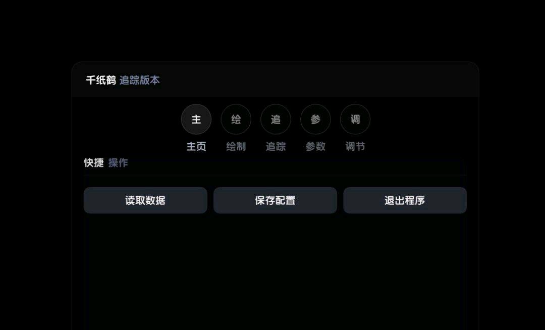 香肠派对crane内核破解12.0 图1