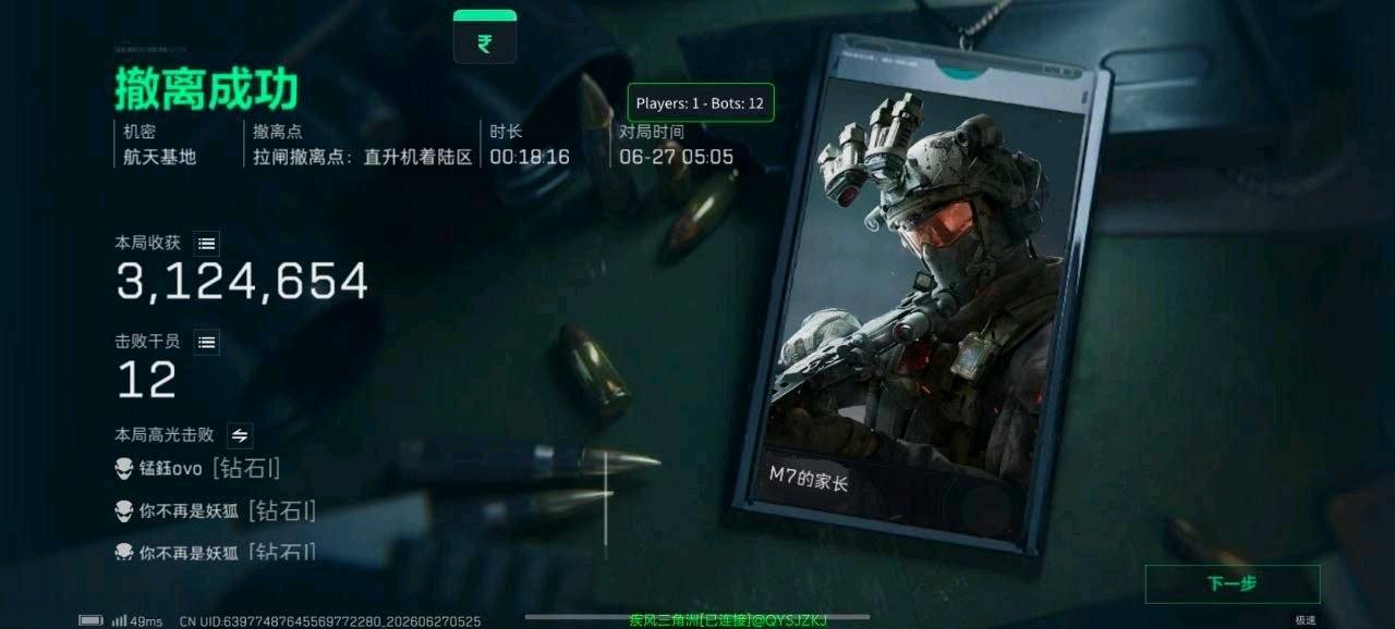 疾风三角洲端口 图1