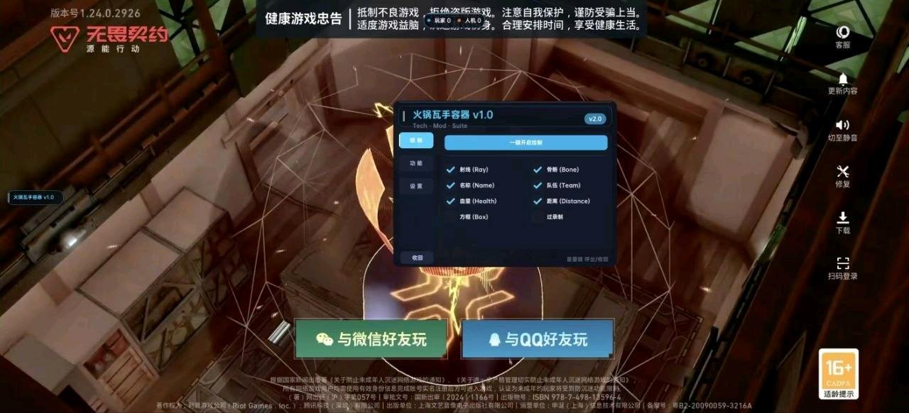 无畏契约火锅装载机直装1.0公益 图2