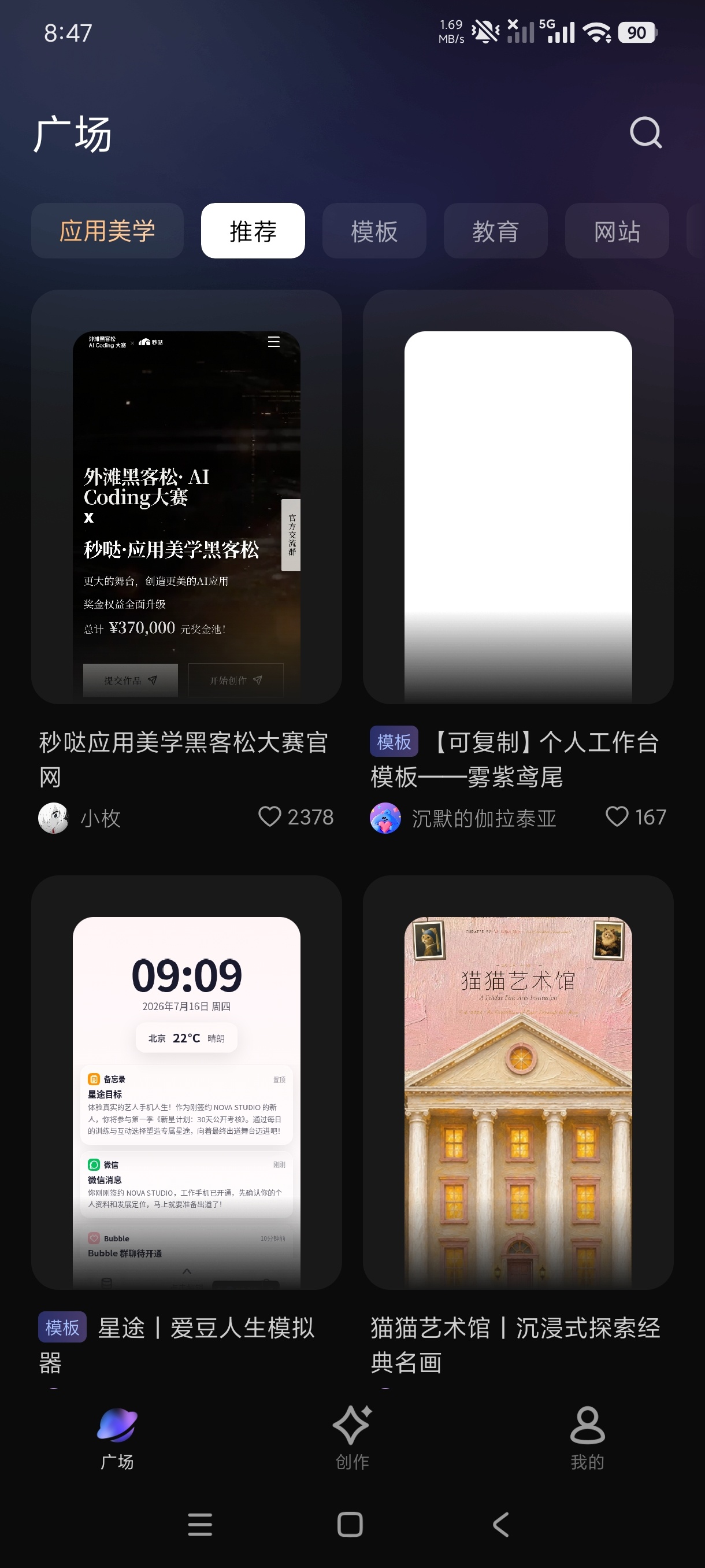 【分享】秒哒最新版智能AI写代码无代码搭建大厂出品 图2