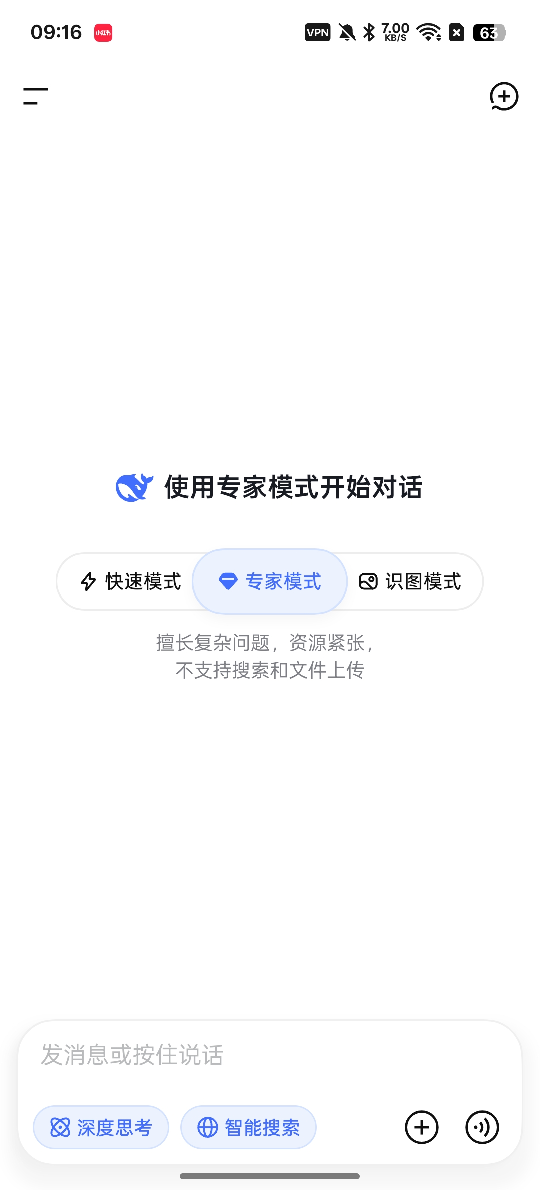 DeepSeek增强模块大大提升DeepSeek 图2