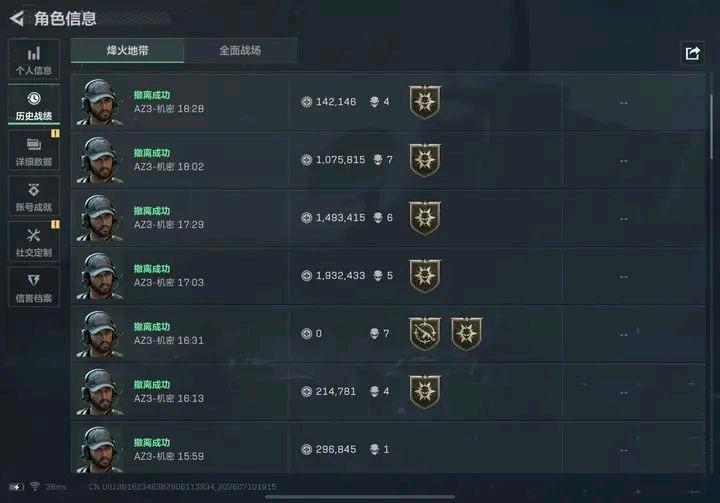 腾讯游戏过实名认证 图1