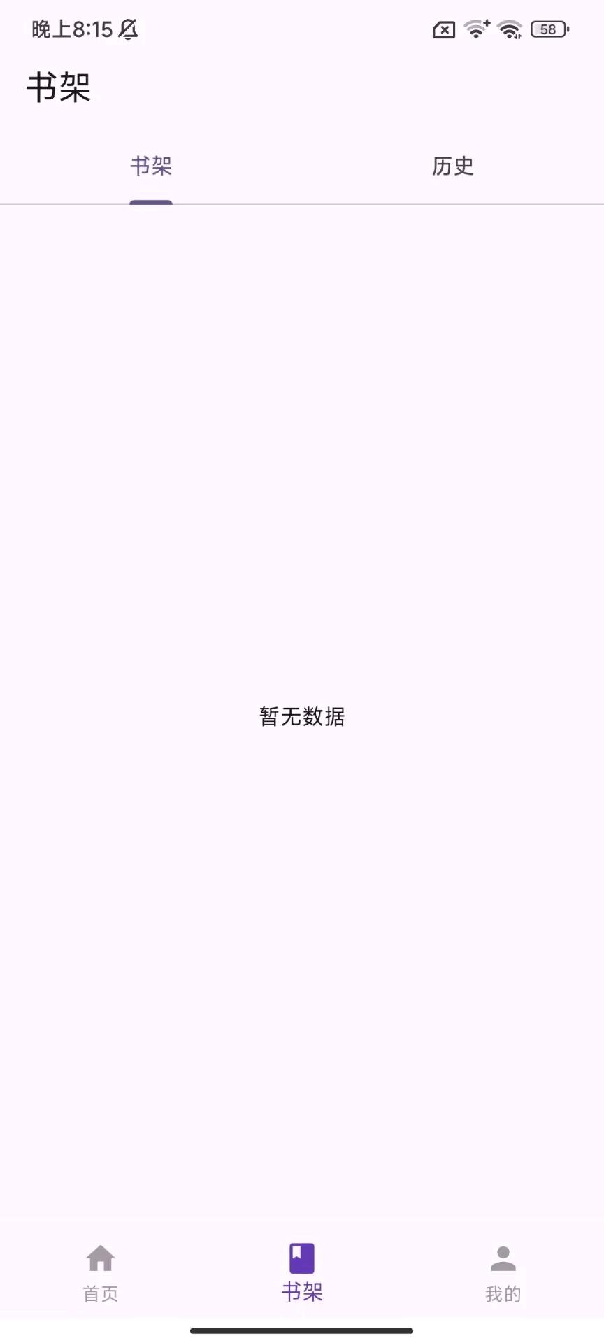 更新一下挽离漫画_1.2.2 图3
