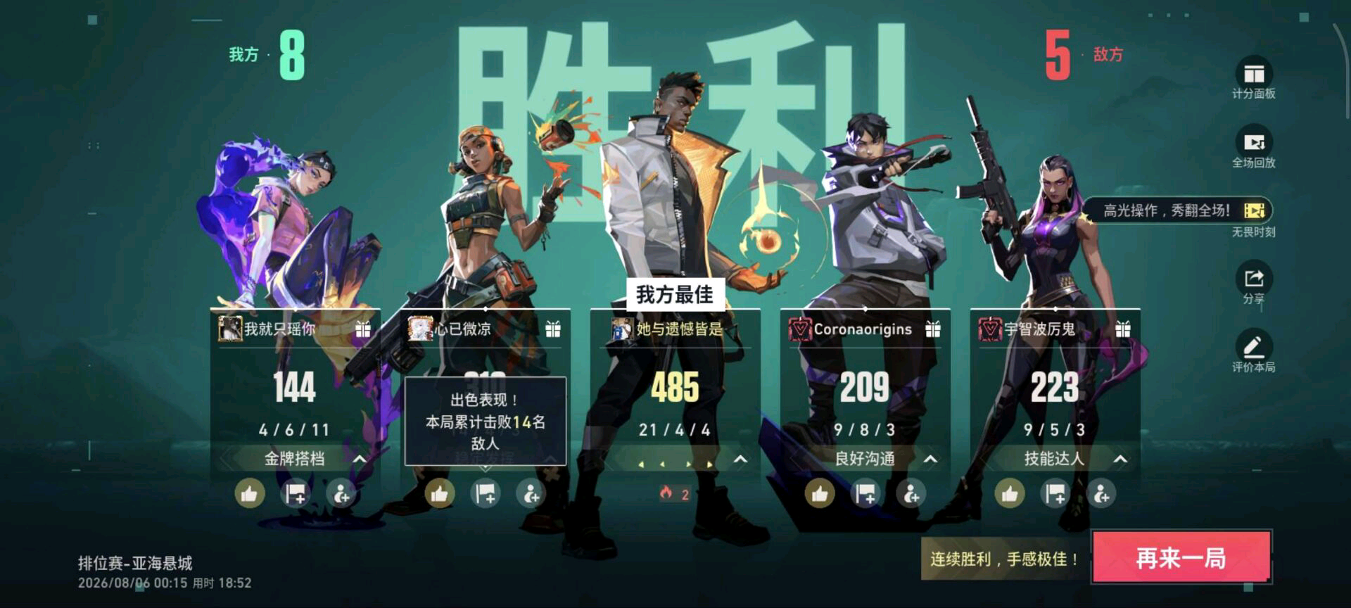 无畏契约金毛辅助适配新赛季 图3