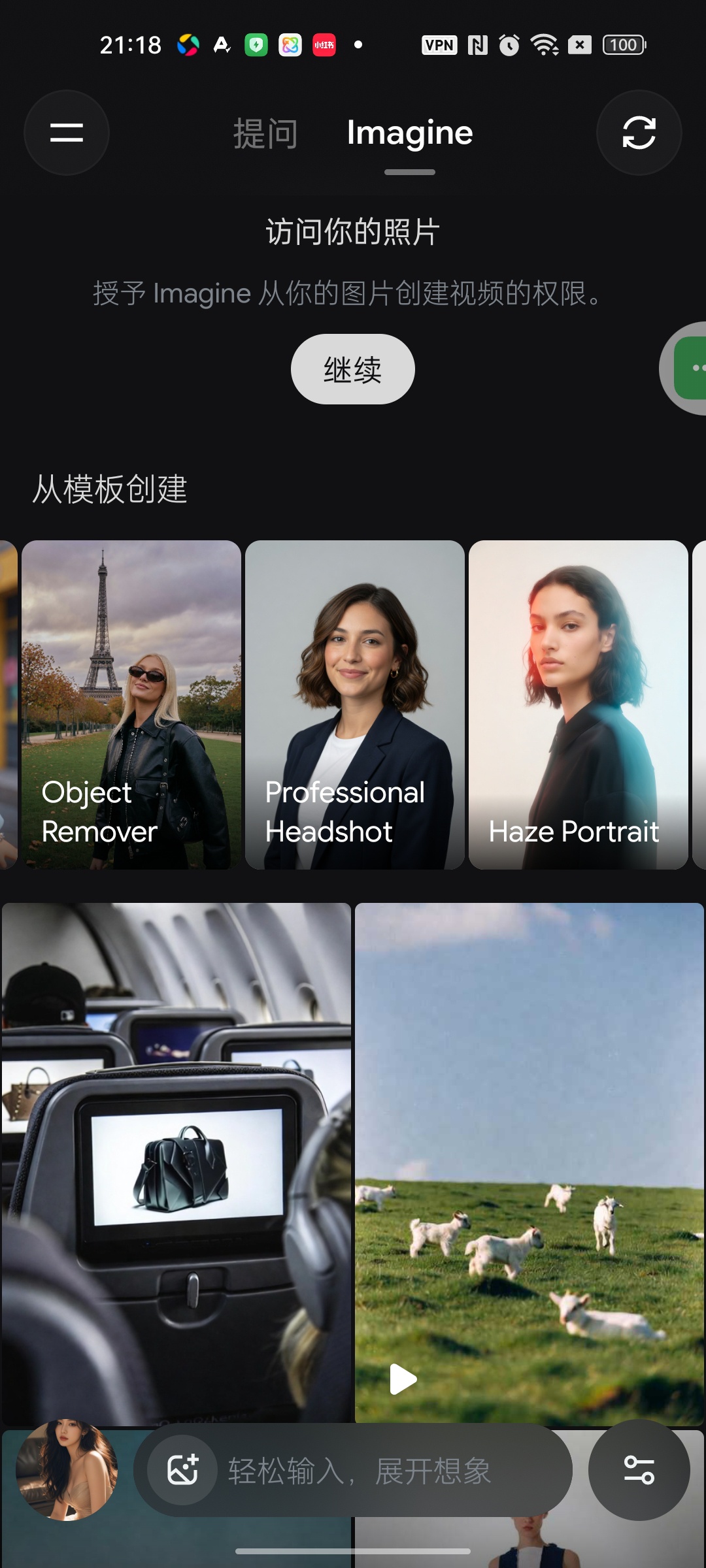 【分享】Grok马克斯AI无敏感限制顶级AI工具生图 图3