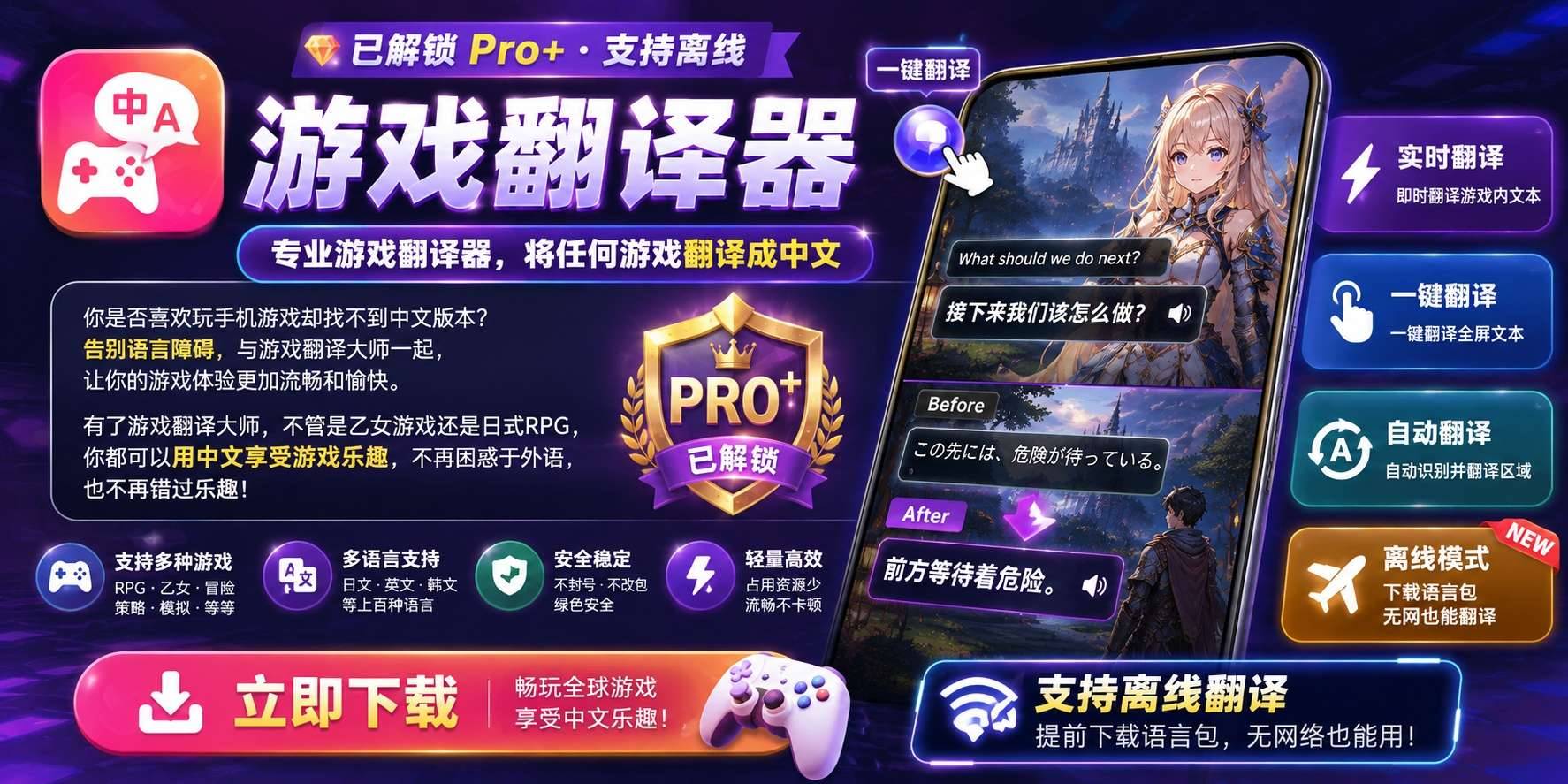【软件分享】游戏翻译大师 游戏翻译成中文 图1