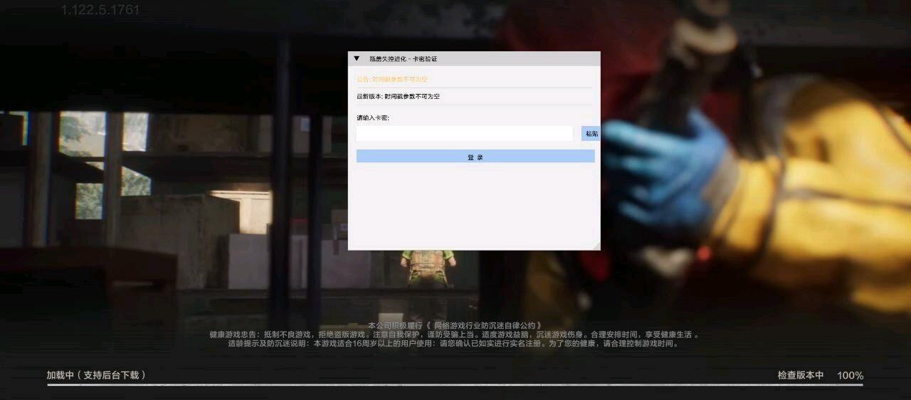 无畏契约失控进化瓶盖通用直装 图1