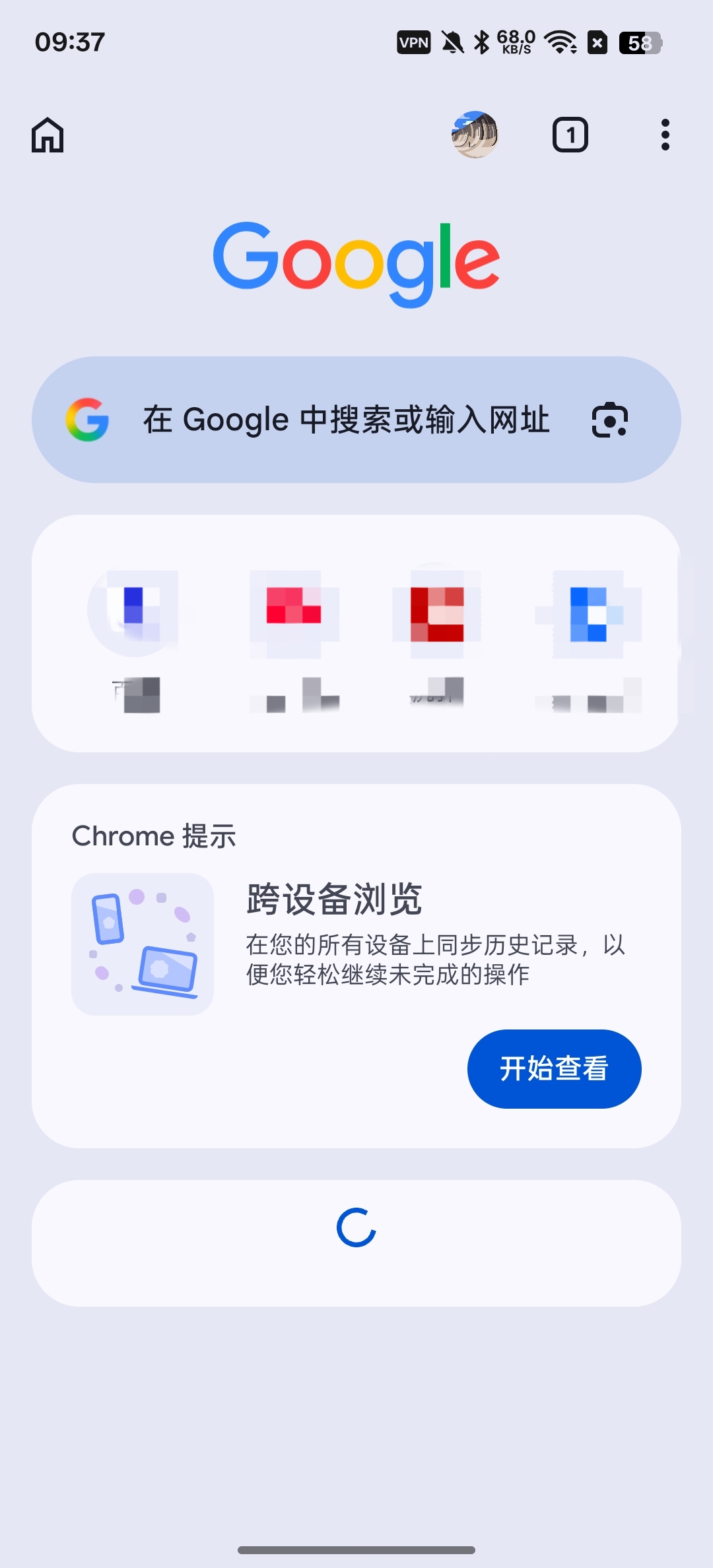 Chrome Dev谷歌浏览器开发版无限制访问网站 图3