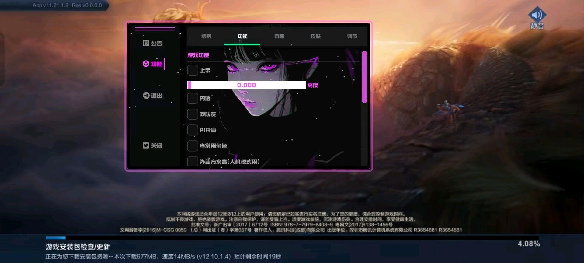 流萤王者体验服容器 图1