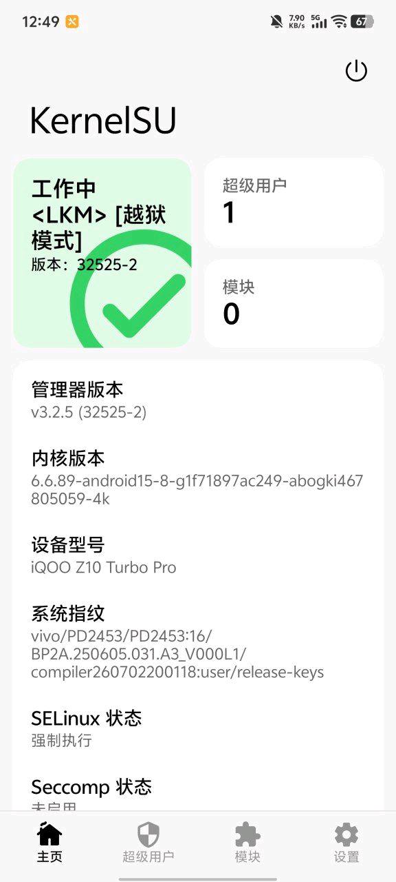 和平GUCCI古驰独家临时root-2.0. 图1