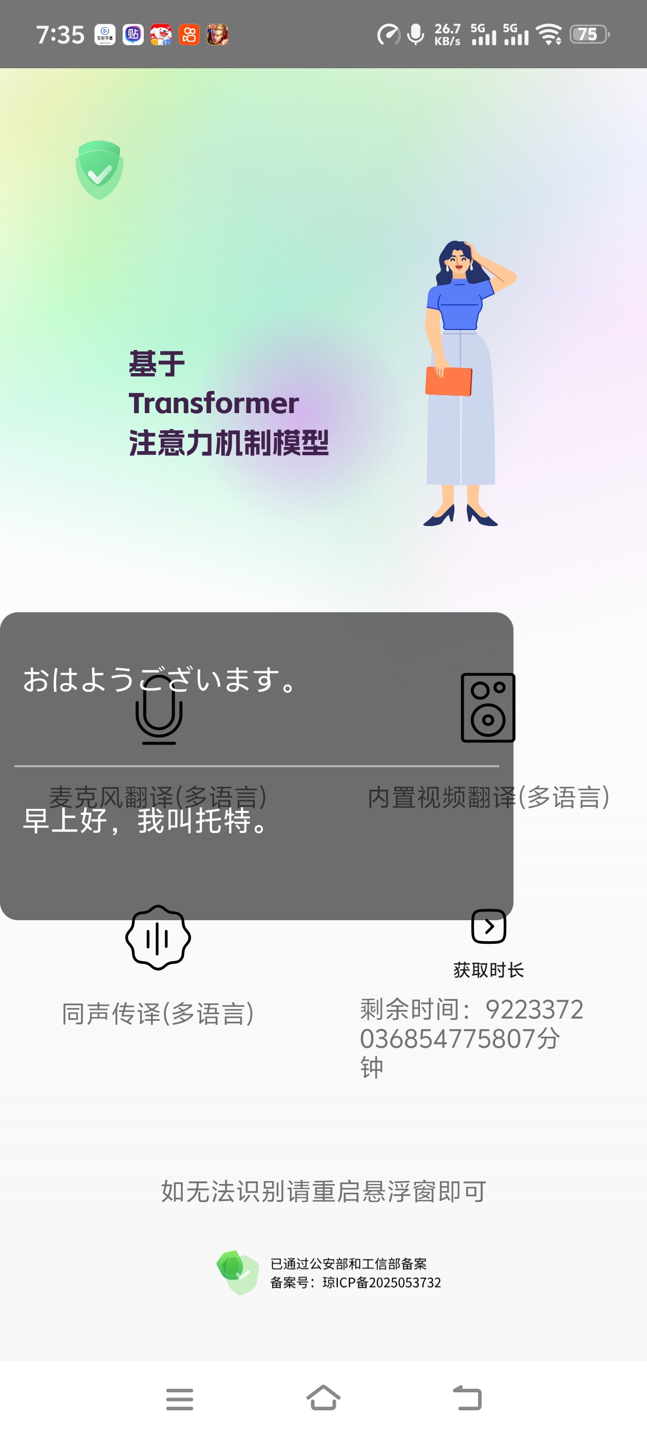 【分享】实时字幕再也不怕看不懂日韩了欧美也一样 图4