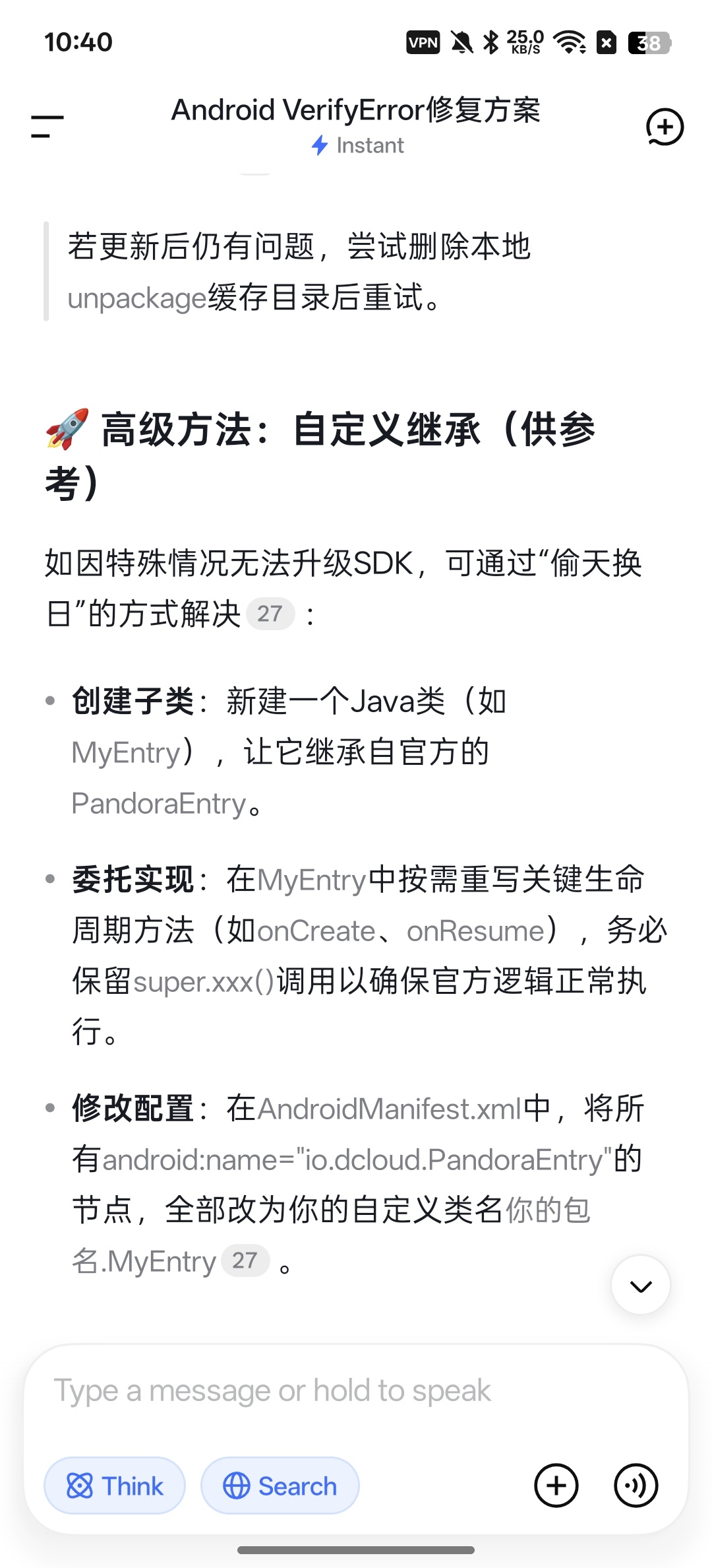 【分享】DeepSeek谷歌版满血无限制全球顶级AI 图3
