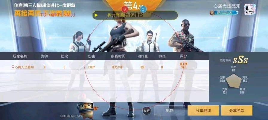 和平精英暴力熊容器直装2.0最新版本 图3