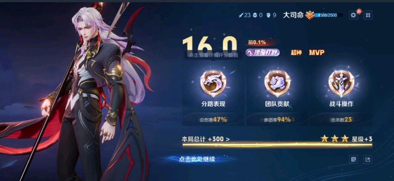 王者荣耀最新单英雄配置v3 图1