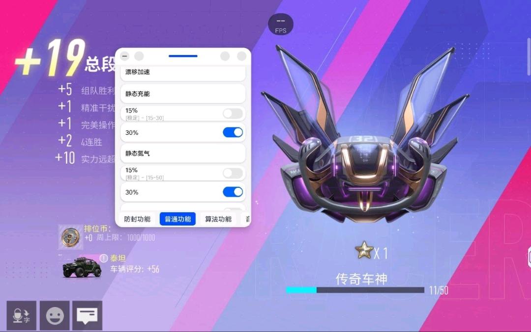 王牌竞速六道百门路辅助[公益] 图1