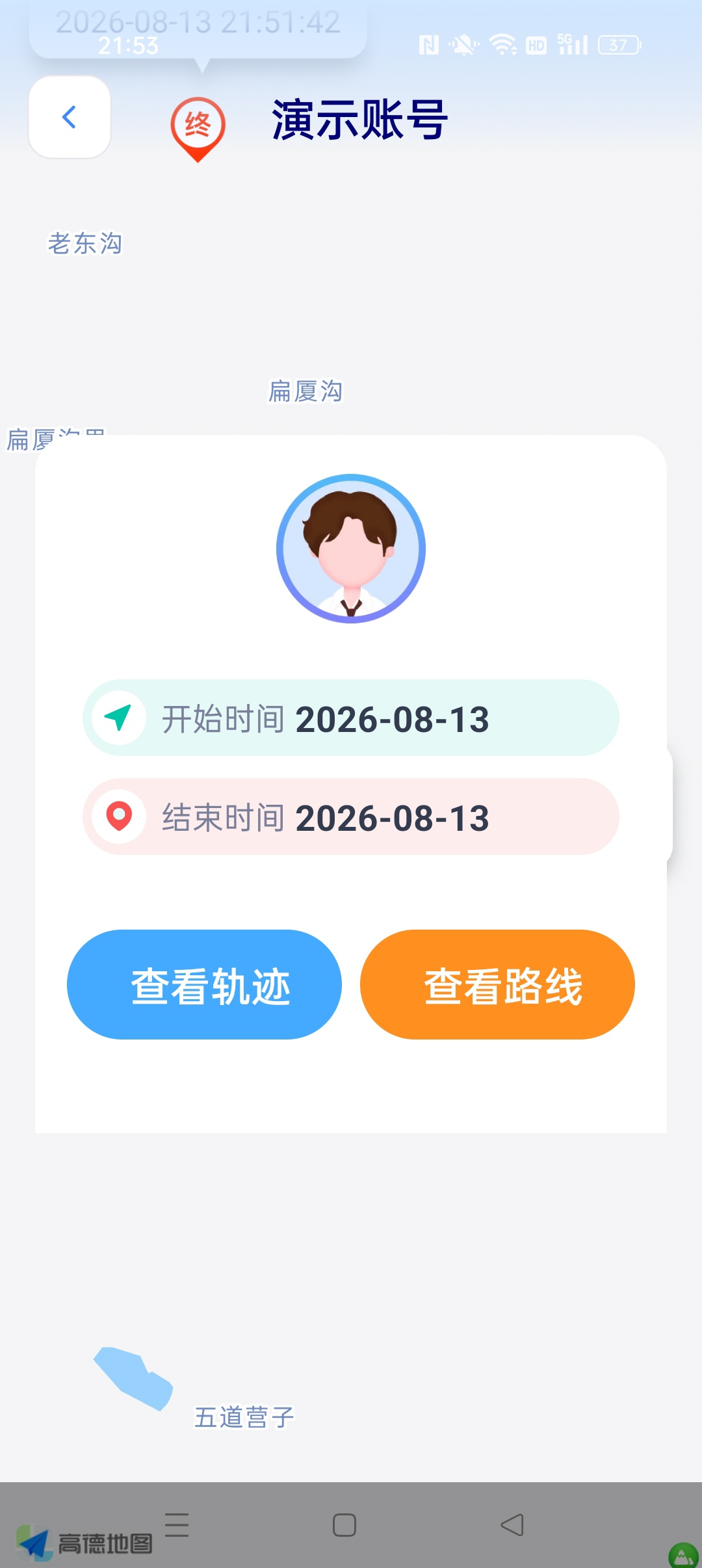 【分享】手机号免费定位追踪手机号定位找人 图2