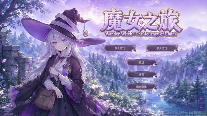 【资源】《我的世界》1.20.1魔女之旅v2.2整合包