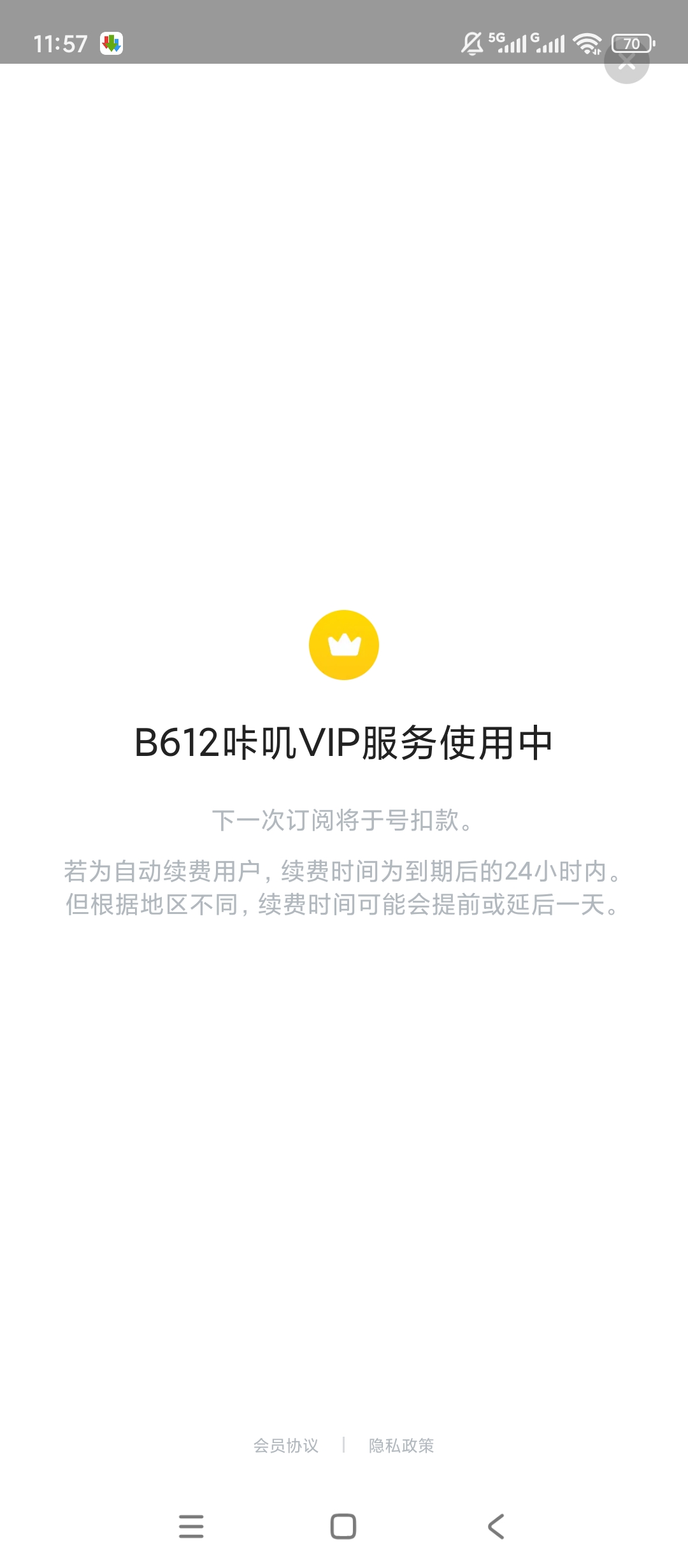 【原创解锁】B612咔叽解锁会员美颜滤镜自拍相机 图5