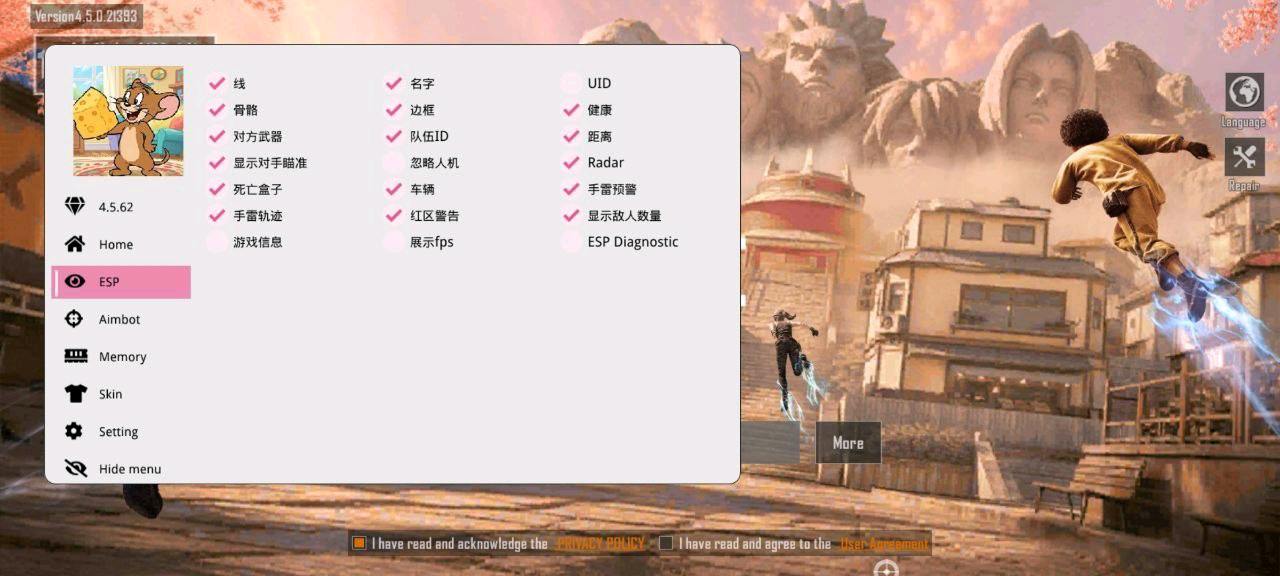 PUBG杰瑞一体公益直装8.9 图1