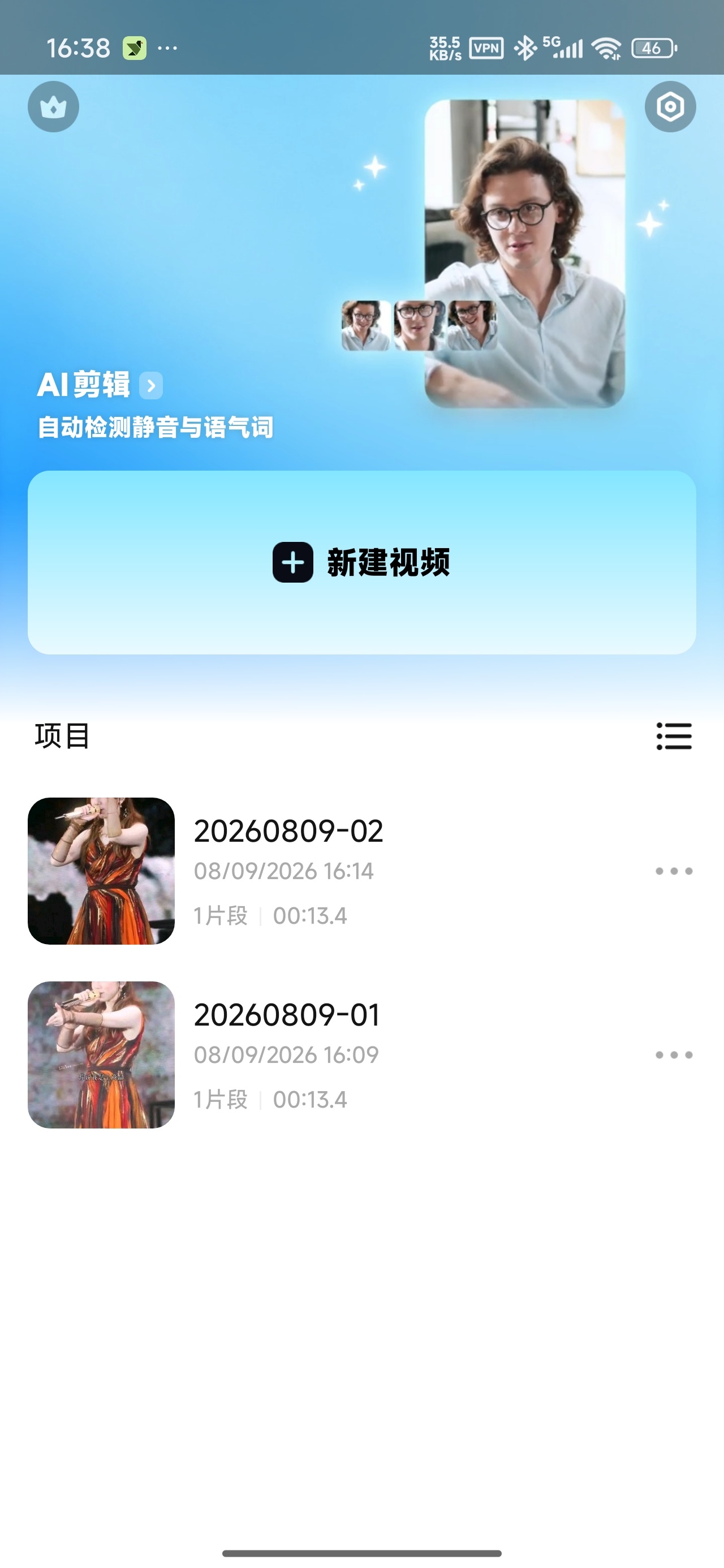 【分享】CaptuneAI自动字幕视频剪辑已解锁Pro完整版 图2