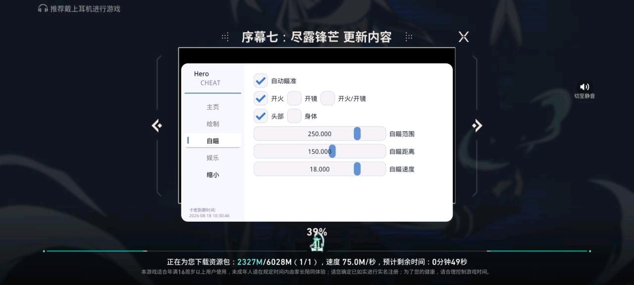 Hero英雄瓦手直装1.0 图1