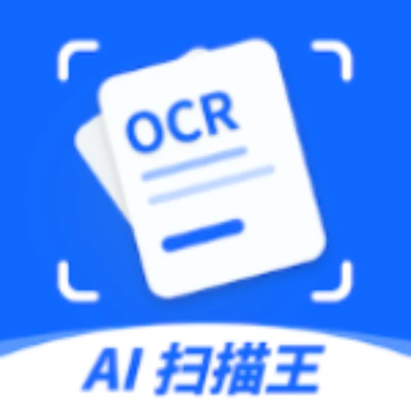 【分享】全能AI扫描王高清扫描，格式转换好用！ 图1