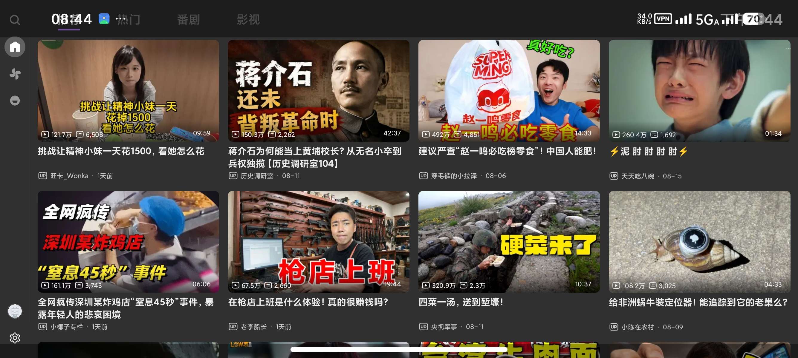 【TV】MyBili 最新无广告的B站第三方TV版 图1
