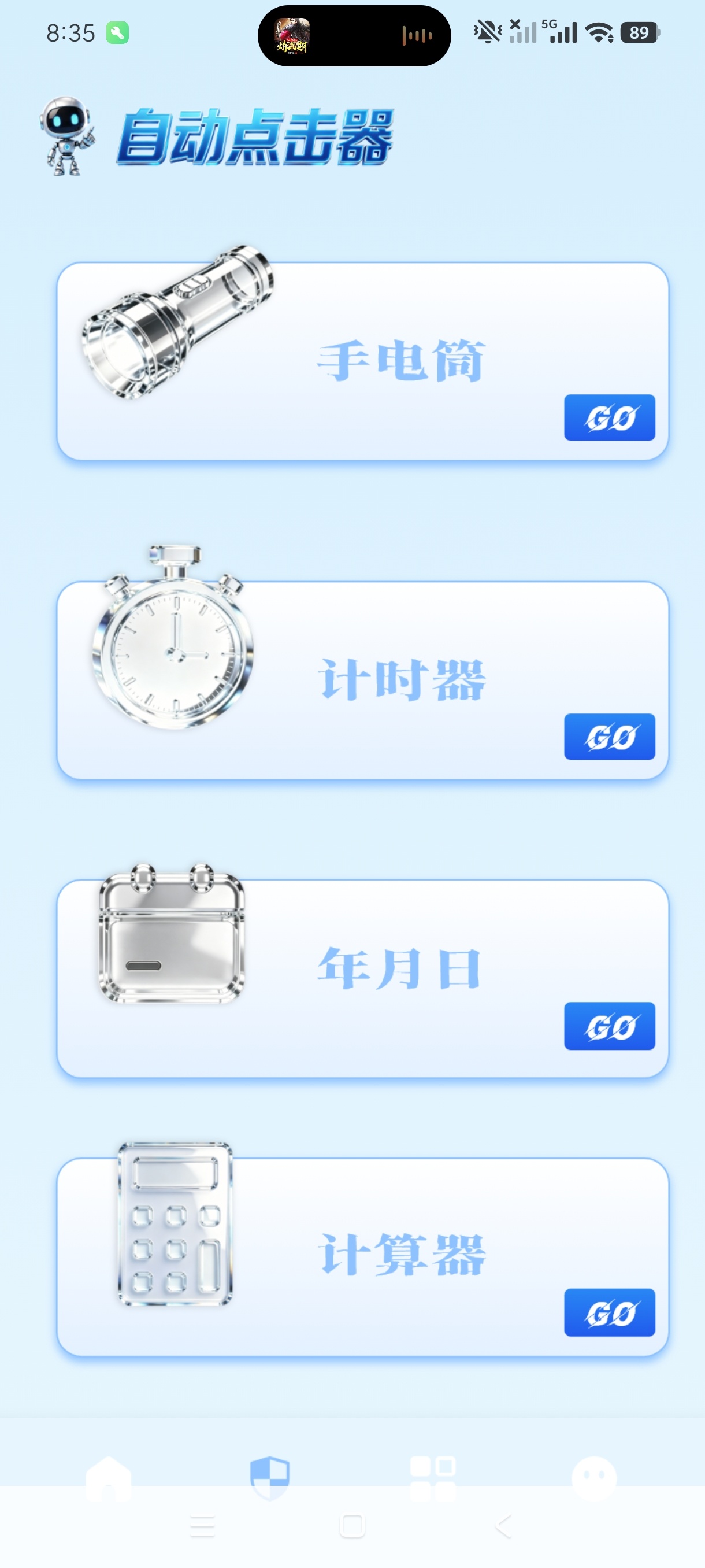 【分享】按键精灵1.2经典自动点击器内置大量工具箱 图5