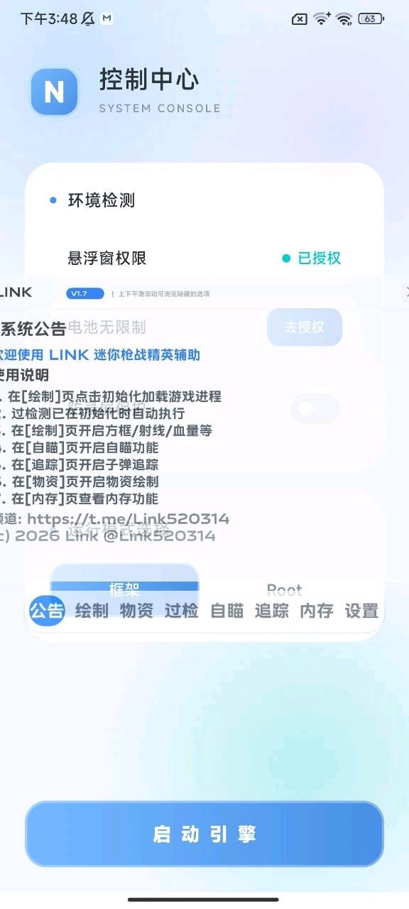 Link迷你枪战1.7 图4
