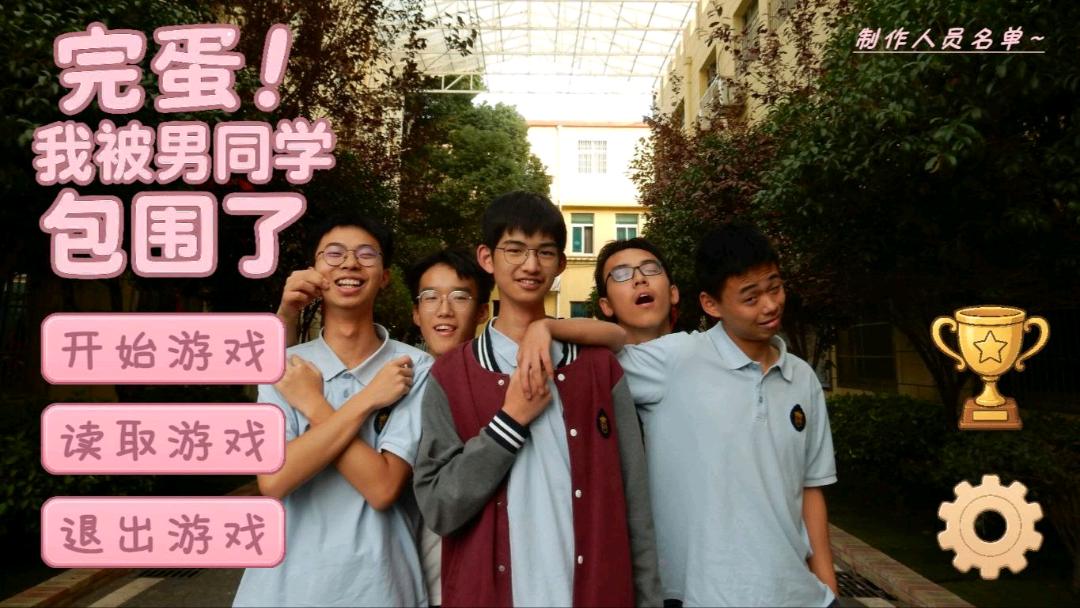 《完蛋！我被男同学包围了》全DLC双端版 图1
