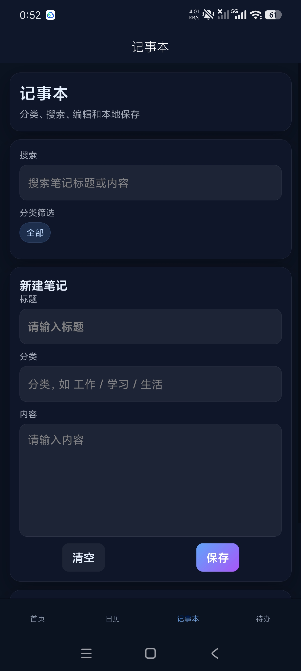 【分享】聚享盒子1.0高效办公工具箱内置大量工具 图6