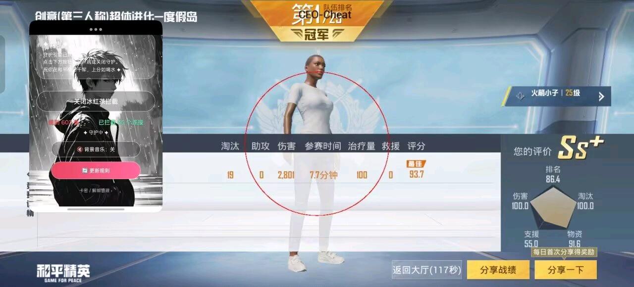 冰红茶和平拦截2.0 图2