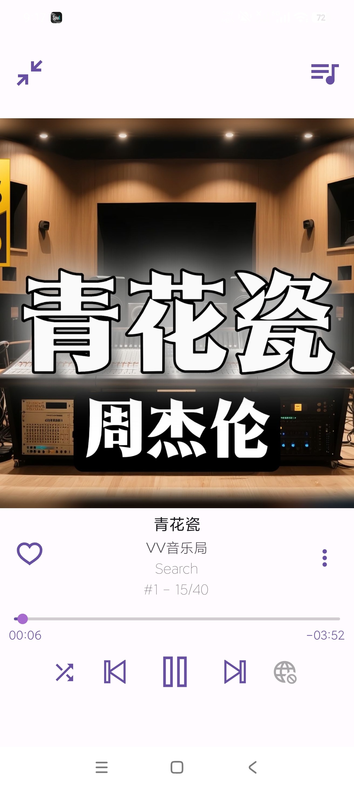 【分享】APM4.3.2B站油管音乐播放无痕无损播放悬浮 图2